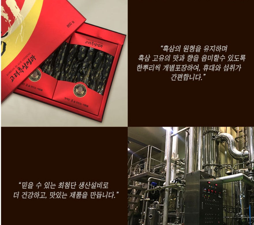 Korean Black Ginseng Honeyed whole root 165g ~ 500g made in Korea Healthy Snack