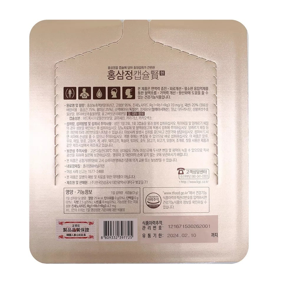KGC CheongKwanJang Korean Red Ginseng Extract Capsules (500mg x 100 Capsule) x 2 box