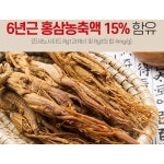 Korean 6 Years Red Ginseng Extract 365, Saponin, Panax 240g x 1 bottle