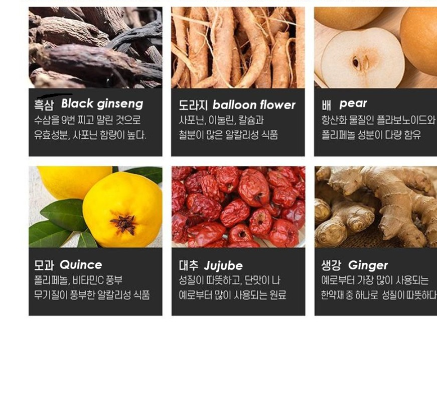 Black Ginseng & Bellflower Root
