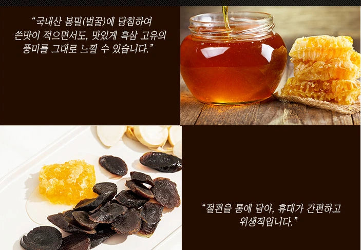 Korean Black Ginseng Slice Preserved in Honey Gold 200g