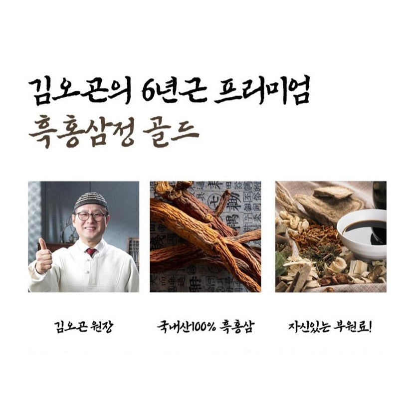 Korea 6 Year Premium Black Red Ginseng Extract Gold 240g