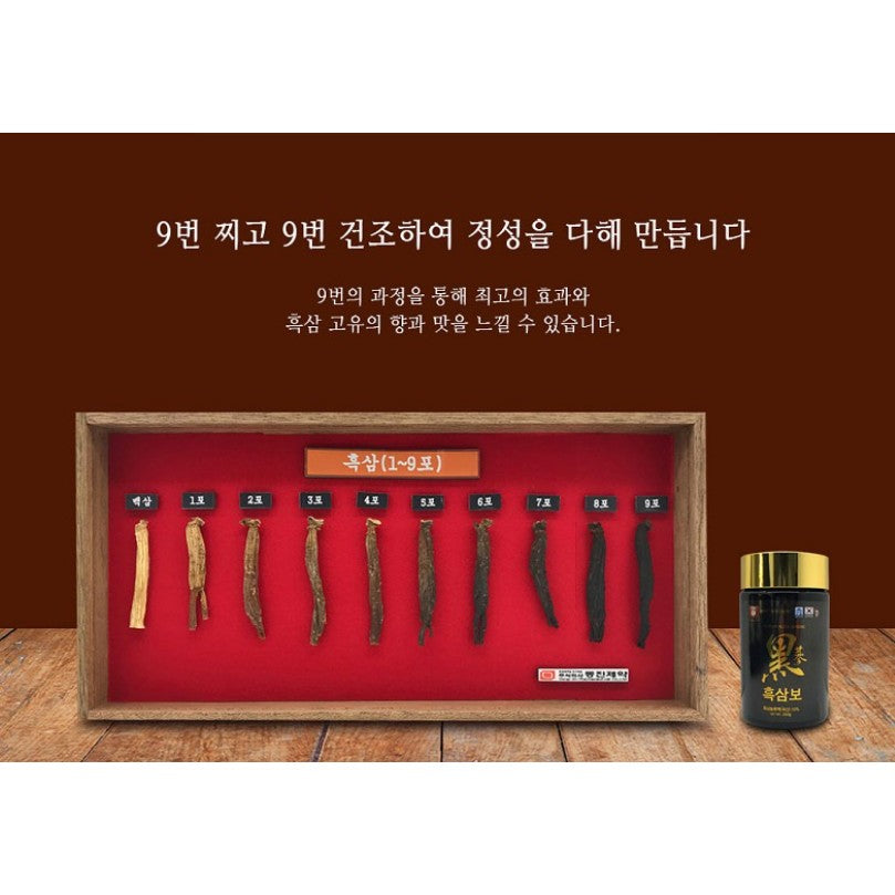 [Dongjin Pharmaceutical] Korean Black Ginseng 240g x 1 bottle or 240g x 2 bottle  Gift Set improving immunity