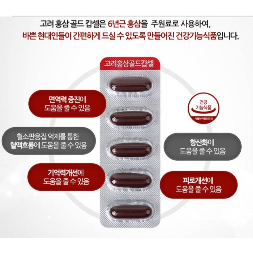 Korean Red Ginseng Extract Gold Capsules 900mg x120caps(108g) Saponin Panax ginsenoside 3mg/1 capsule